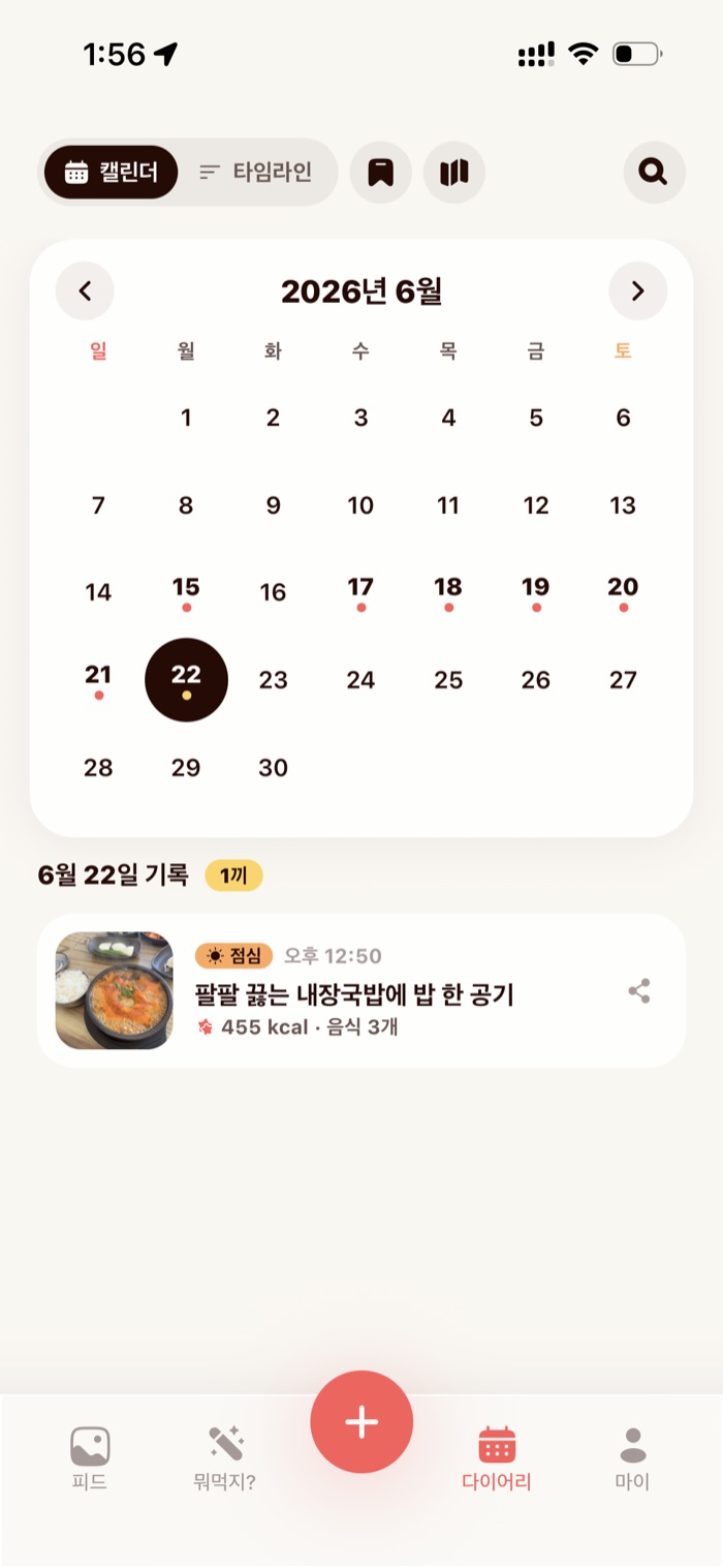 모미토 다이어리 캘린더